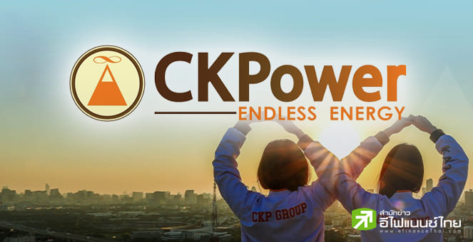 CKP โชว์ Q2/68 กำไร 610 ลบ. เพิ่มขึ้น 725%  หนุนครึ่งปีพลิกมีกำไร 680 ลบ.