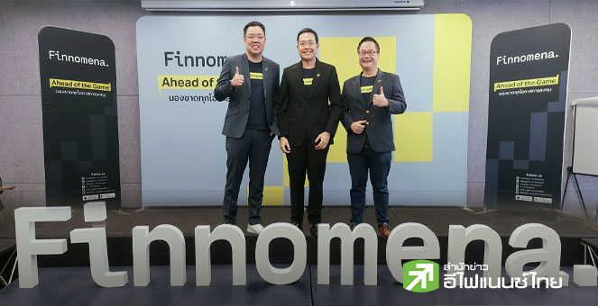 FINNOMENA มั่นใจปีนี้ SET แตะ 1,500 จุด-จีดีพีมีลุ้น 3% รับเงินลงทุนสะพัดหลังได้รัฐบาลใหม่