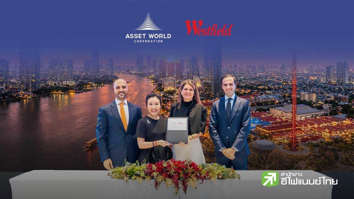 AWC จับมือ URW ผู้นำรีเทลโลก ปั้น 3 โครงการสู่ Flagship Lifestyle Destination เล็งลงทุนกว่า 4 หมื่นล้านใน 5 ปี
