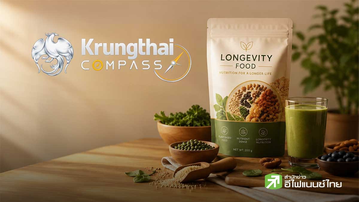 Krungthai COMPASS ชี้ Longevity Food โอกาสใหม่ศก.ไทย คาดตลาดไทยแตะ 3.2 หมื่นลบ.ในปี 78