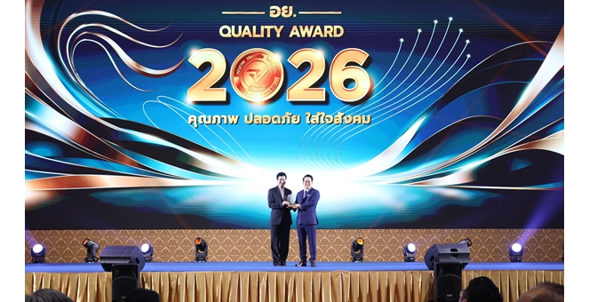 โอสถสภารับรางวัล “อย. ควอลิตี้ อวอร์ด 2569” ประเภทสถานประกอบการดีเด่น ด้านอาหาร ตอกย้ำมาตรฐานคุณภาพด้านอาหาร