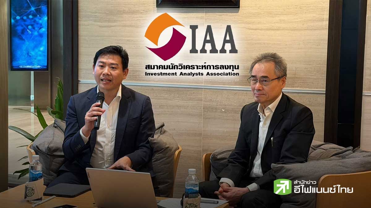 IAA มองเป้า SET ปี 70 ที่ 1,727 จุด ฟากบล.กสิกร ชี้น้ำท่วมเสียหาย 1 หมื่นลบ. กดจีดีพีลบ 0.03-0.1%