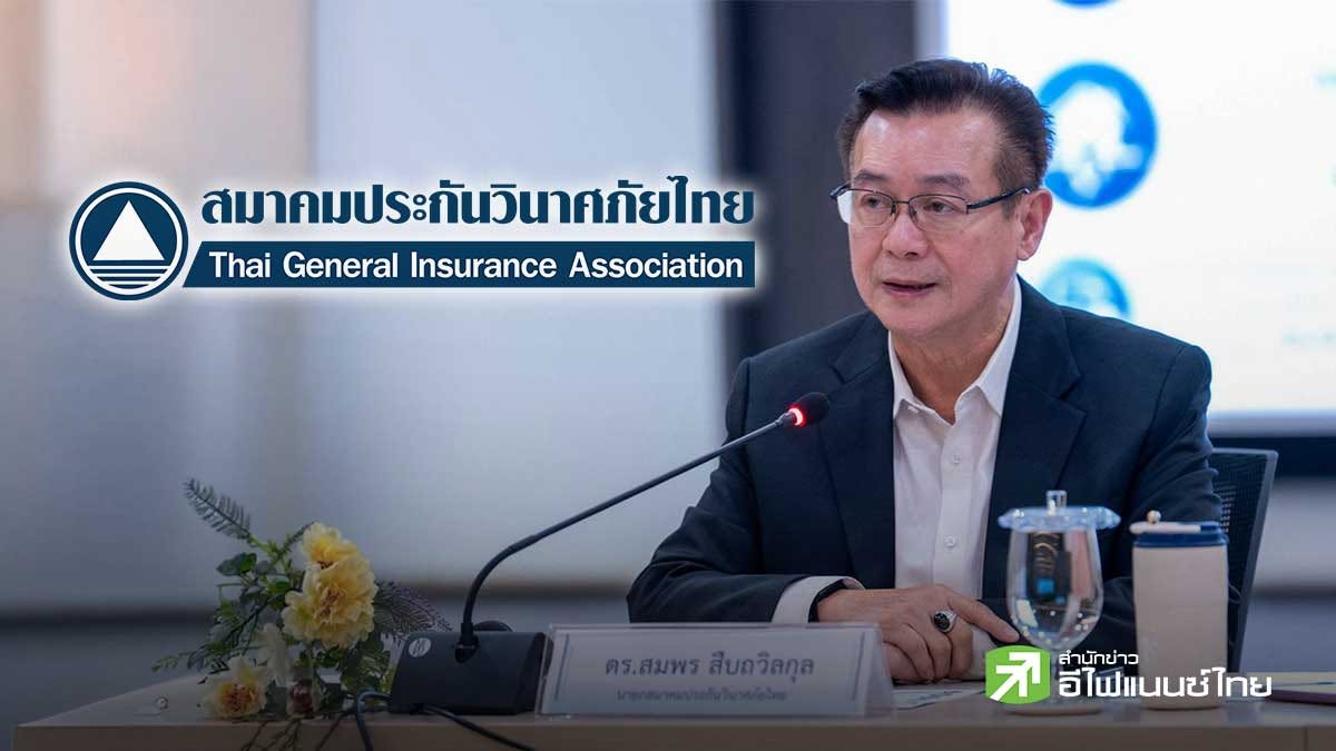 รัฐทุ่ม 1.5 หมื่นลบ.เดินหน้า “ประกันภัยพิบัติ” คุ้มครองบ้าน 30 ล้านหลัง จ่ายทันที 1 หมื่น สูงสุด 1 แสน เริ่ม 1 ต.ค.นี้