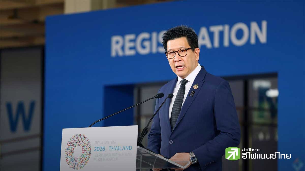 “เอกนิติ” นำทีมขึ้น 4 เวทีใหญ่ IMF-World Bank 2026 นัดถกคีย์แมนโลก 30 วง หวังต่อยอดโอกาสเศรษฐกิจ