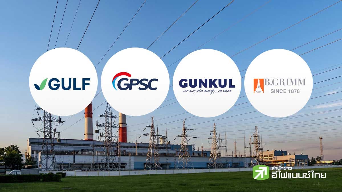 DBS ชู GULF หุ้นเด่นกลุ่มโรงไฟฟ้า ตามด้วย GPSC-GUNKUL-BGRIM รับ PDP2026-ดาต้าเซ็นเตอร์หนุนโตยาว