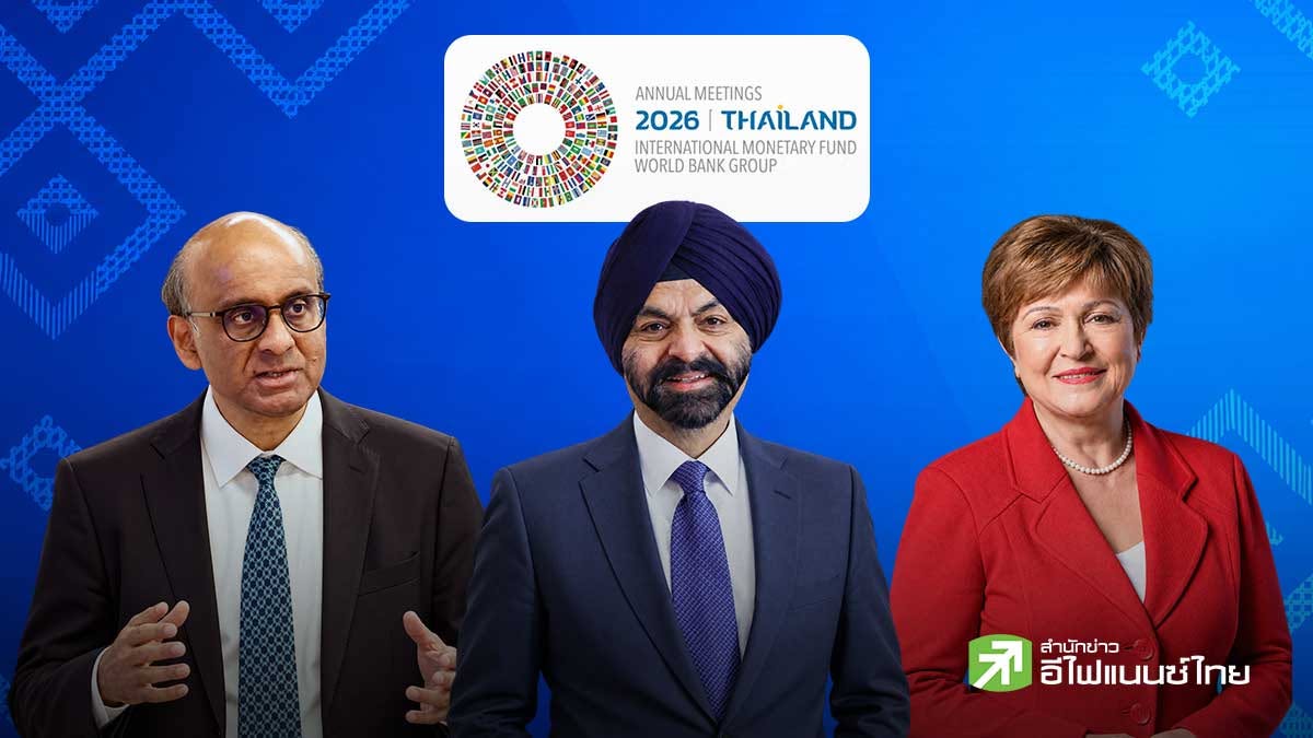 IMF-WB ร่วมตีโจทย์ Small AI ถกทางรอด-แนะปฏิรูปการศึกษา หนุนสร้างงานประเทศกำลังพัฒนา