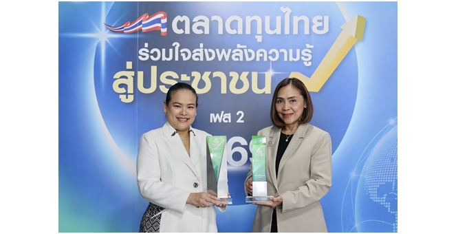 ออมสิน คว้า 2 รางวัล ก.ล.ต. ตอกย้ำผลงานส่งเสริมความรู้ทางการเงิน