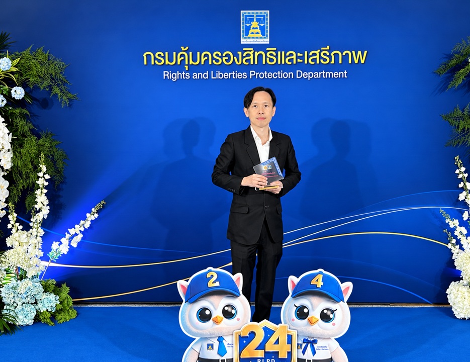 JMT JAM และ JK รับโล่ประกาศเกียรติคุณจากกรมคุ้มครองสิทธิและเสรีภาพ