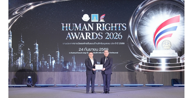 ดับบลิวพี เอ็นเนอร์ยี่ คว้ารางวัล “องค์กรต้นแบบด้านสิทธิมนุษยชน ประจำปี 2569” ตอกย้ำขับเคลื่อนธุรกิจด้วยหลักธรรมาภิบาล เคารพคุณค่าความเป็นมนุษย์