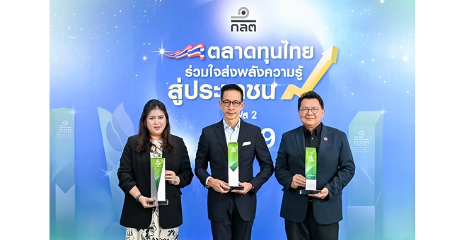 เมืองไทยประกันชีวิต ได้รับการประกาศเป็น “องค์กรต้นแบบ” จาก ก.ล.ต. พร้อมคว้า 3 รางวัล ส่งเสริมความรู้ทางการเงินต่อเนื่องปีที่ 3
