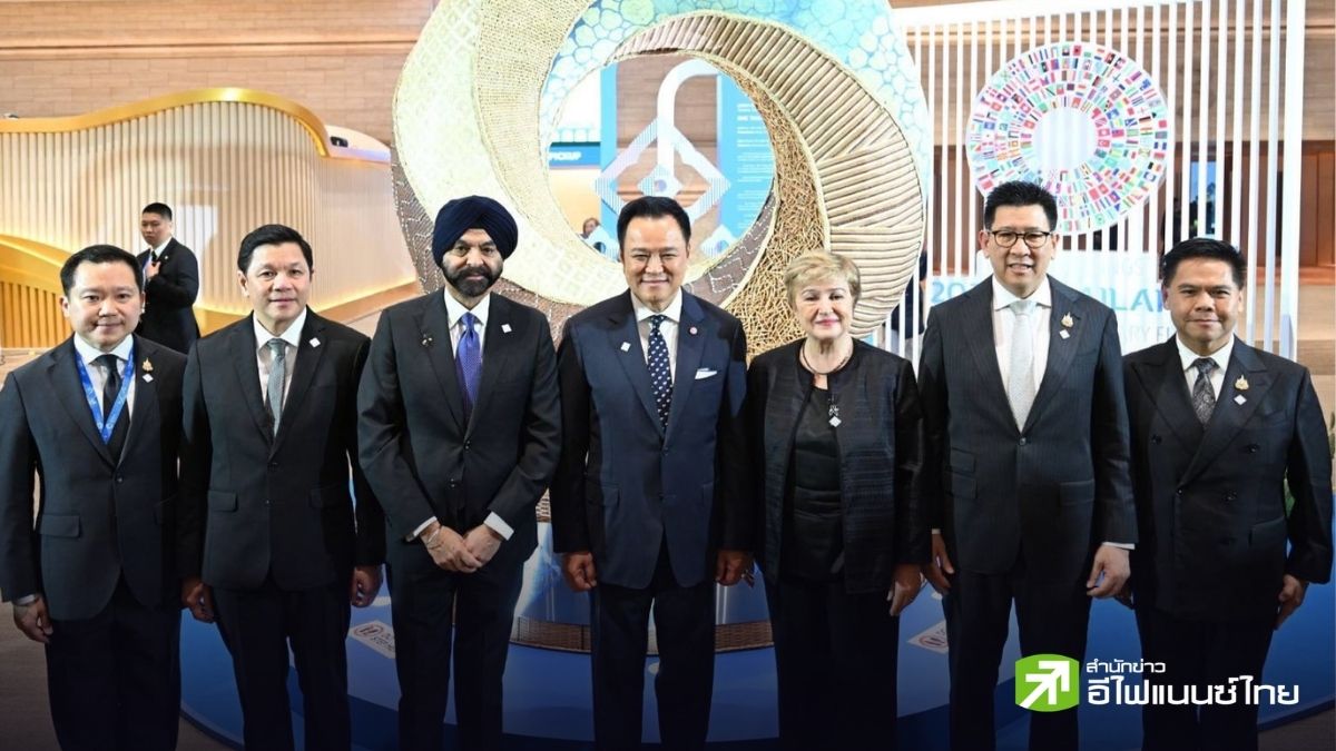 “อนุทิน” ปลื้ม World Bank-IMF ทุบสถิติผู้ร่วมงาน 1.8 หมื่นคน ชูผลงานปราบสแกมเมอร์-ดึงความเชื่อมั่นนักลงทุนต่างชาติ
