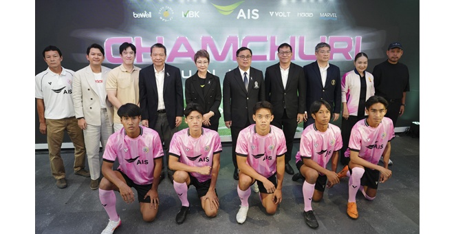 AIS ผนึกกำลัง จุฬาฯ หนุน “จามจุรี ยูไนเต็ด” ลุยศึกไทยลีก 3 นำองค์ความรู้ยกระดับอุตสาหกรรมกีฬารอบด้าน ปั้นเยาวชนและบุคลากรมืออาชีพ