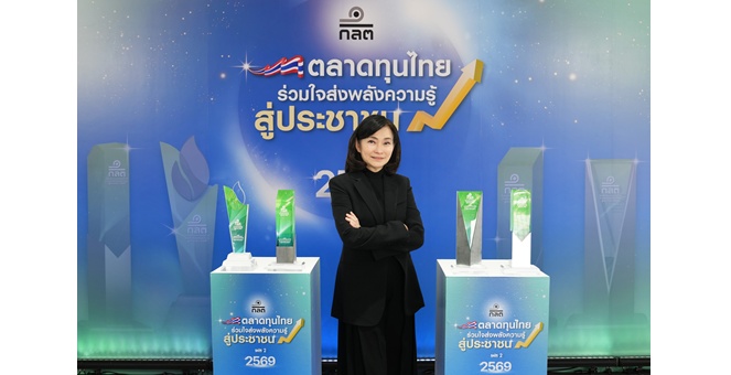 KTAM คว้า 4 รางวัลจากเวที “ตลาดทุนไทย ร่วมใจส่งพลังความรู้ สู่ประชาชน ปี 2569”