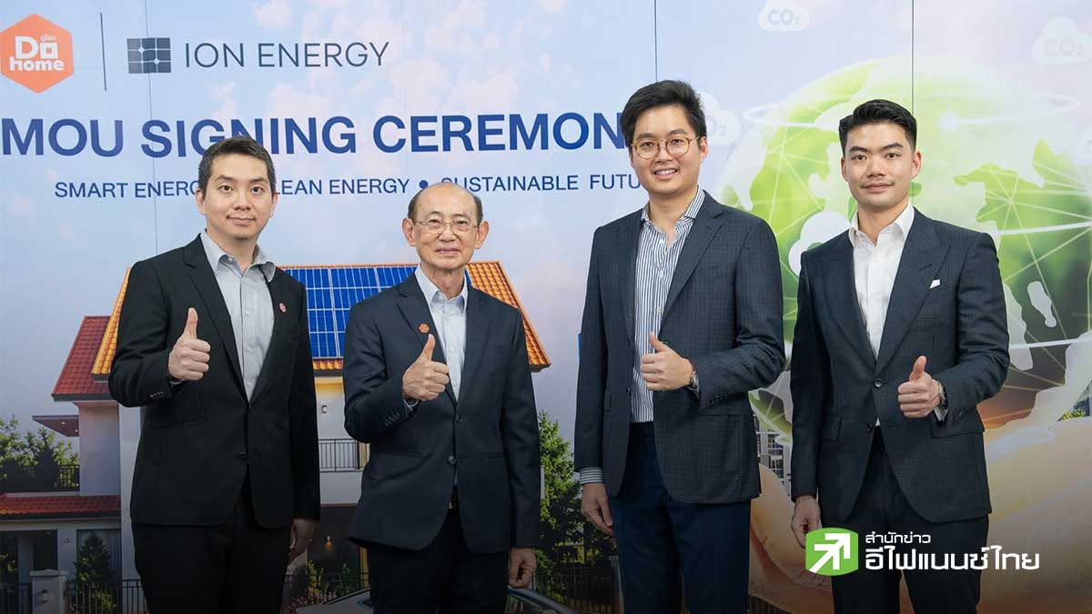 DOHOME จับมือ “ION Energy” ติดตั้งโซลาร์ ผสานจุดแข็งประสบการณ์แน่น-เครือข่ายทั่วประเทศ