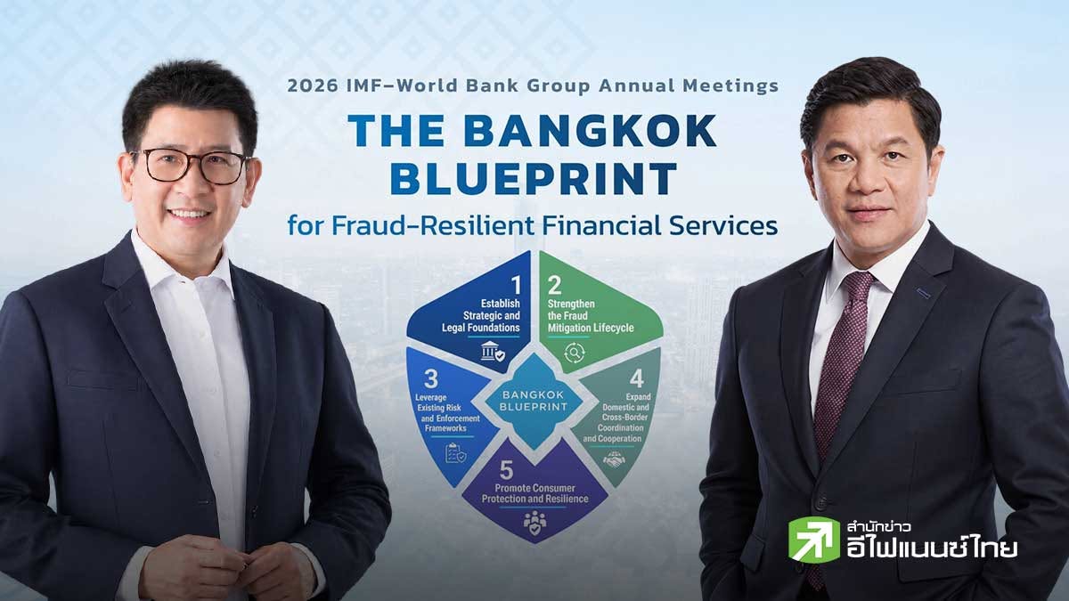 เอกนิติ-วิทัย ชู Bangkok Blueprint บนเวที IMF-World Bank หวังทั่วโลกนำกรอบไปใช้สกัดโกง