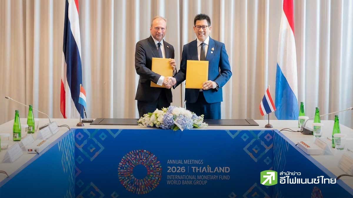 `เอกนิติ` จับมือลักเซมเบิร์ก ลงนาม MoU ยกระดับความร่วมมือด้านการเงินและตลาดทุน เชื่อมไทยสู่ตลาดการเงินโลก