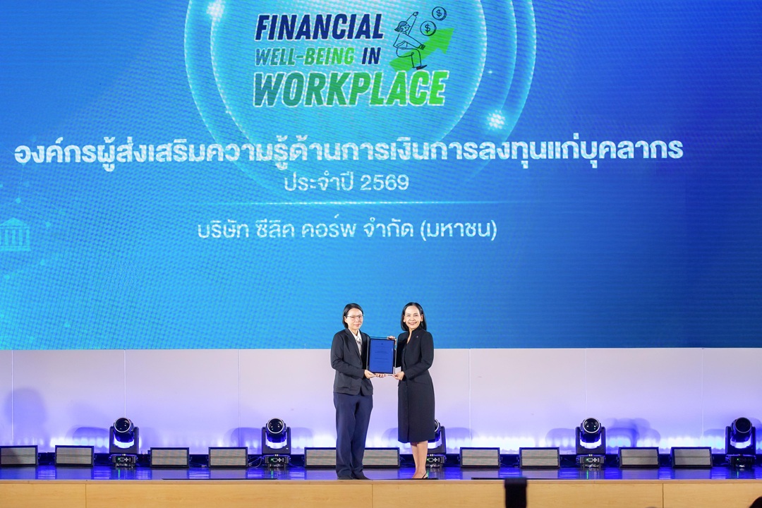 SELIC รับประกาศนียบัตรจาก ก.ล.ต. ด้านส่งเสริมความรู้ทางการเงิน