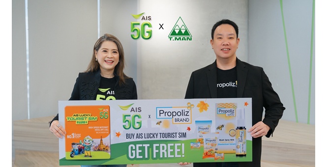 TMAN ผนึก AIS เปิดตัวแคมเปญรับไฮซีซัน “Connectivity & Wellness Care”