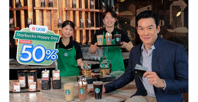 ยูโอบี และ สตาร์บัคส์ เปิดตัวแคมเปญพิเศษส่งท้ายปี “UOB Starbucks Happy Day” มอบส่วนลดเครื่องดื่มสตาร์บัคส์ 50% ทุกวันที่ 25 ของเดือน ถึงสิ้นปี 2569