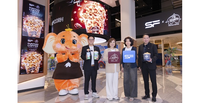เอส เอฟ จับมือ กาแฟพันธุ์ไทย เสิร์ฟความหอมเข้มกับ “ป๊อปคอร์นรสกาแฟพันธุ์ไทย” พร้อม “Punthai Combo Set” สุดน่ารักเอาใจคอหนัง