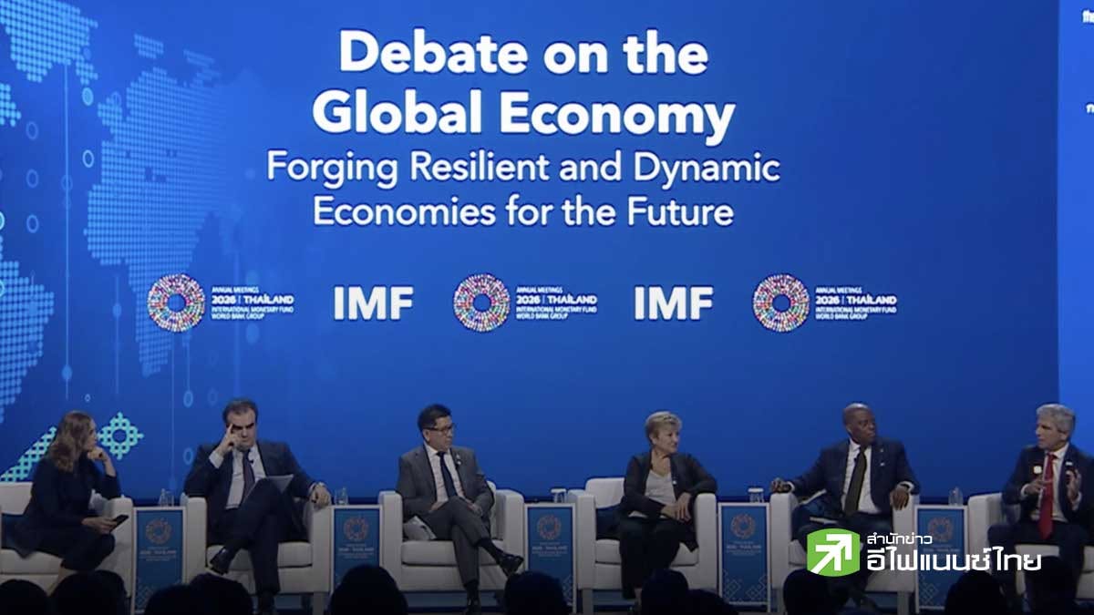 “เอกนิติ” เผยบนเวที IMF-World Bank ชี้ไทยเผชิญ 4 พายุเศรษฐกิจโลก เร่งปฏิรูปโครงสร้าง–ผนึกอาเซียนรับมือแรงกระแทก