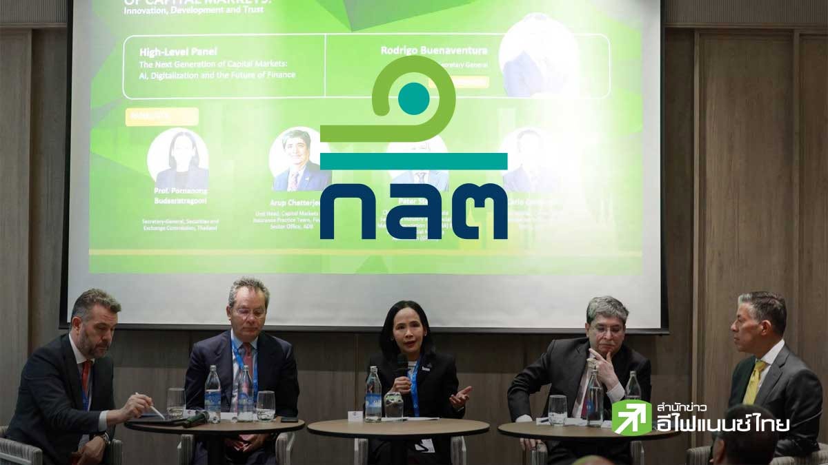 ก.ล.ต. ร่วมเวทีเสวนา IOSCO-ADB joint session แลกเปลี่ยนมุมมองใช้เทค - AI กำกับดูแลตลาดทุนไทยที่สมดุล