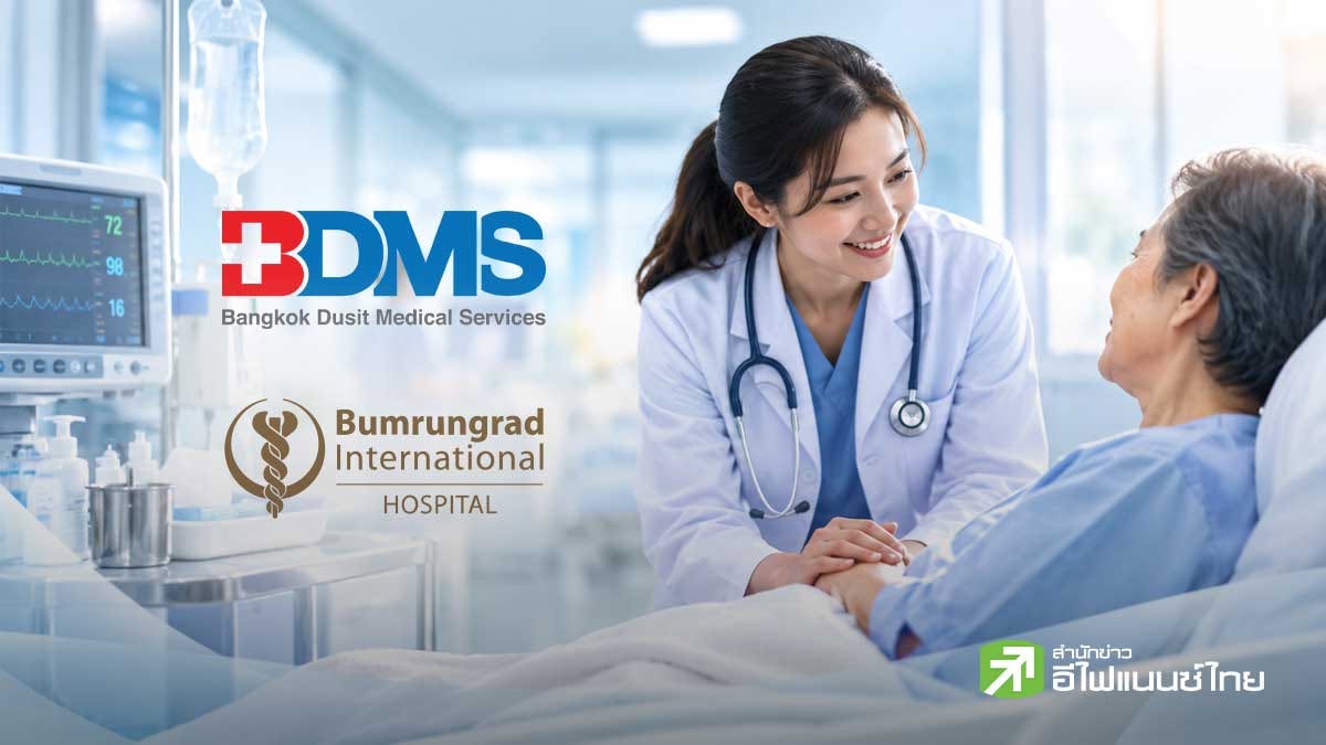 โบรกฯ คาดกำไร Q3/69 สองรพ.ใหญ่ `BDMS-BH` กอดคอโต รับอานิสงส์ผู้ป่วยไทย-เทศฟื้น