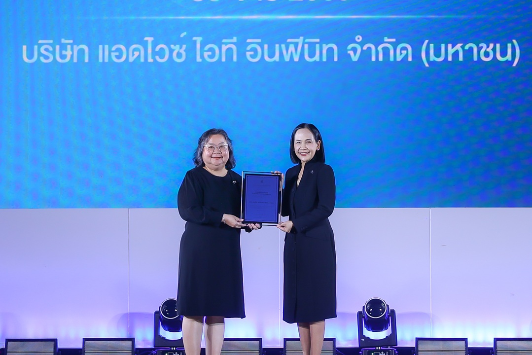ADVICE รับประกาศนียบัตรจาก ก.ล.ต. ปี 2569 หนุนทักษะการเงินพนักงาน ขับเคลื่อน ESG มิติสังคม