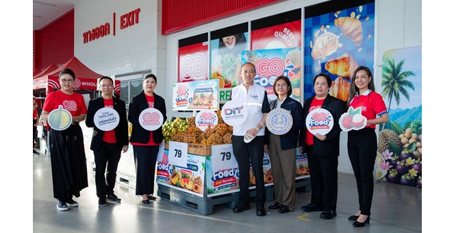 โก โฮลเซลล์ สานต่อ “GO Food ส่งสุขให้ทุกรอยยิ้ม” ปีที่ 2