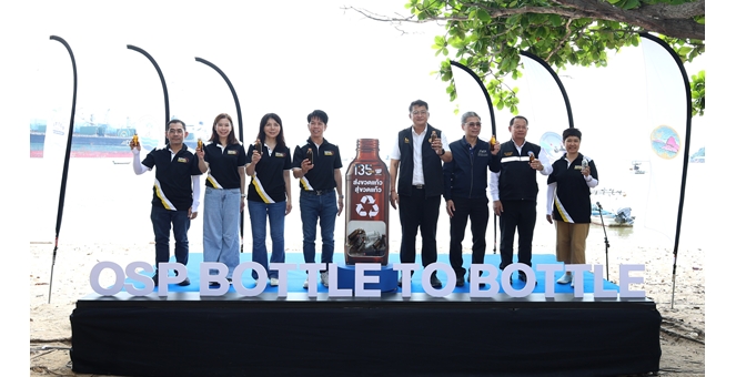 135 ปี โอสถสภาเดินหน้าโครงการ “OSP Bottle to Bottle” ผนึกภาครัฐ พันธมิตร ชุมชน และพนักงานจิตอาสา เปลี่ยนขวดแก้วใช้แล้วกลับสู่ขวดใบใหม่