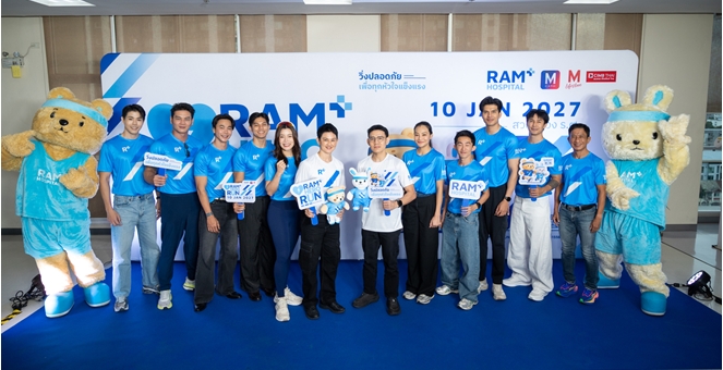 โรงพยาบาลรามคำแหง เปิดตัว RAM HERO RUN 2027 ชวน 3,000 นักวิ่ง ปลุก ‘ฮีโร่’ ในตัวเอง พร้อมส่งต่อความอบอุ่นสู่พื้นที่สาธารณะ