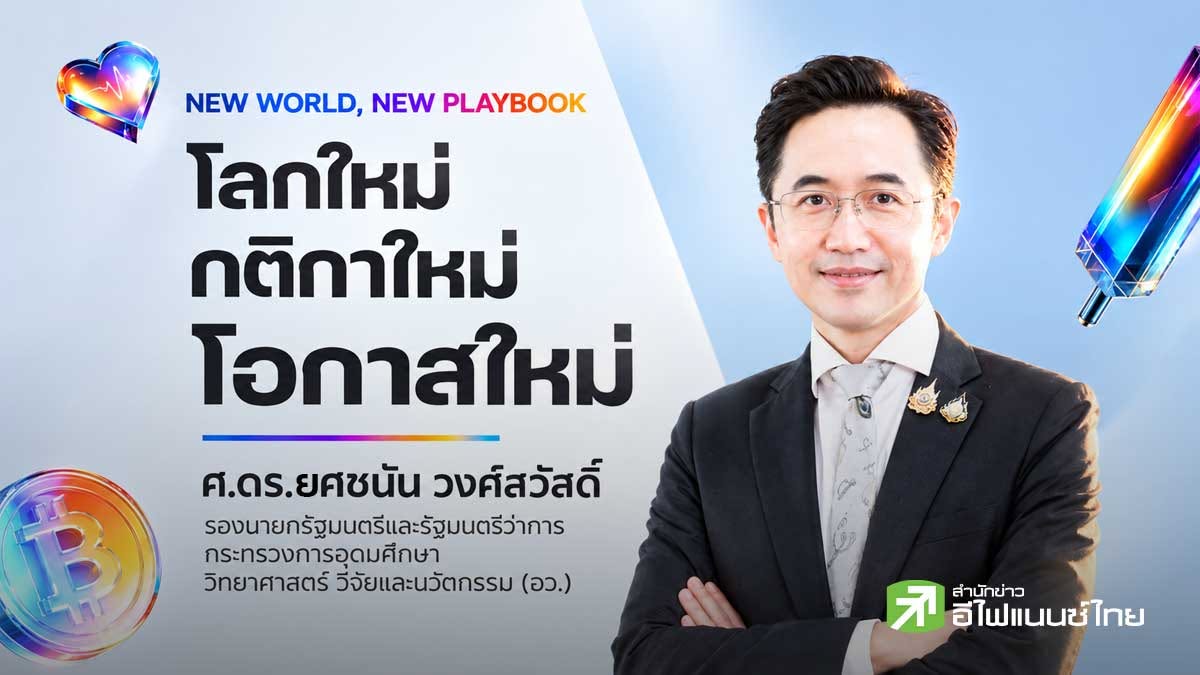 ถึงเวลาที่ ชาวตลาดหุ้น - นักลงทุน ต้องเติม `เชน` แบบเร่งด่วน !