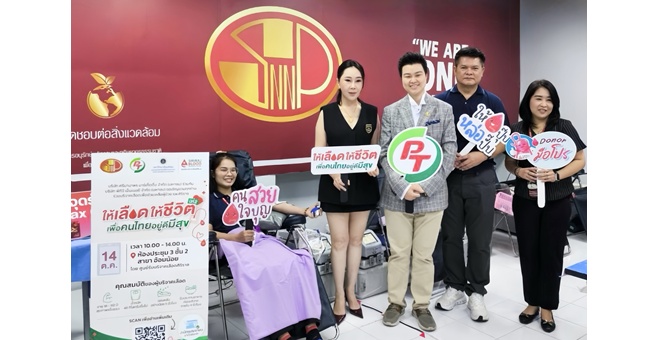 PTG จับมือ ศิริราช - SNNP รวมพลังเติมคลังสำรองโลหิต ต่อชีวิตผู้ป่วยอย่างยั่งยืน