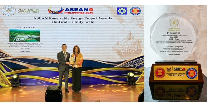 TPCH ปลื้ม! โรงไฟฟ้าช้างแรกฯ คว้ารางวัลจากเวที ASEAN Energy Awards 2026