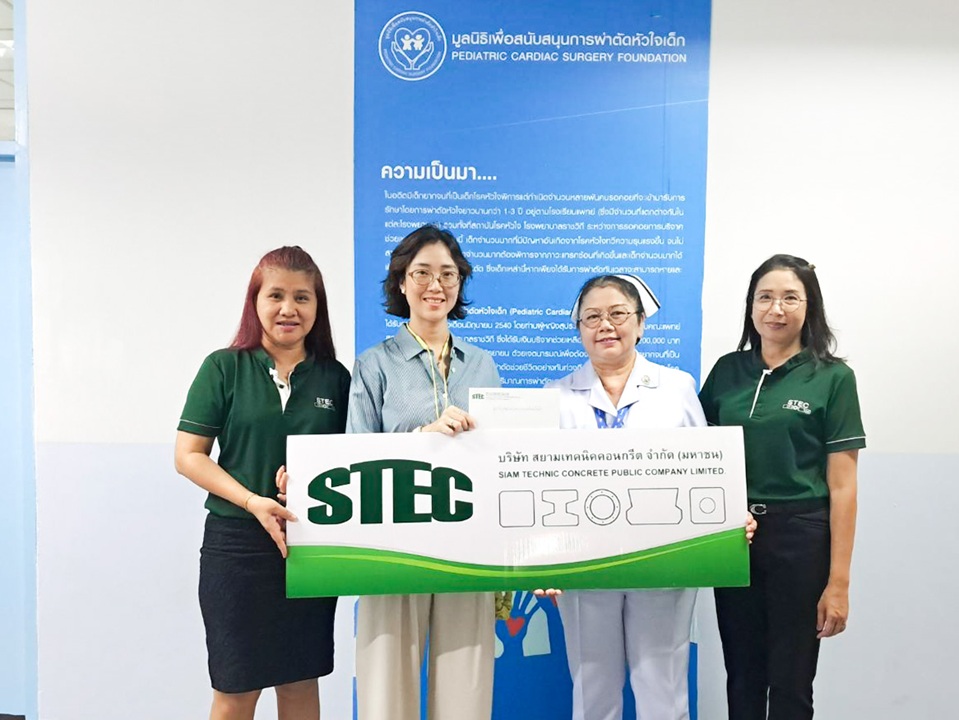 STECH มอบเงินสนับสนุนมูลนิธิผ่าตัดหัวใจเด็ก