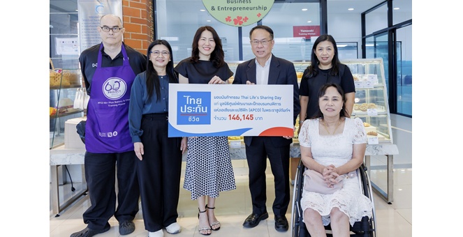 ไทยประกันชีวิต สร้างพลังแห่งการให้ สนับสนุน APCD เพิ่มโอกาสทางอาชีพแก่กลุ่มเปราะบาง