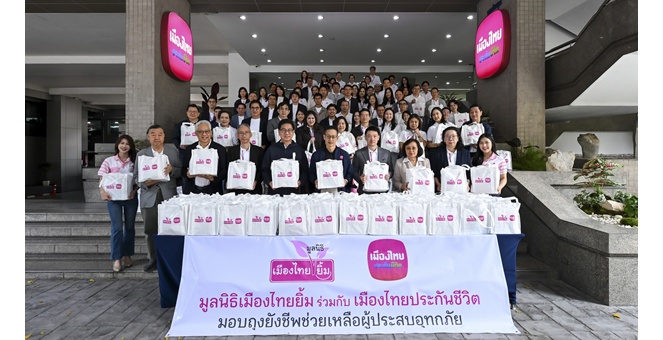 เมืองไทยประกันชีวิตและมูลนิธิเมืองไทยยิ้ม รวมพลังจิตอาสาจัดถุงยังชีพ พร้อมส่งต่อกำลังใจช่วยผู้ประสบอุทกภัยในพื้นที่กรุงเทพฯ