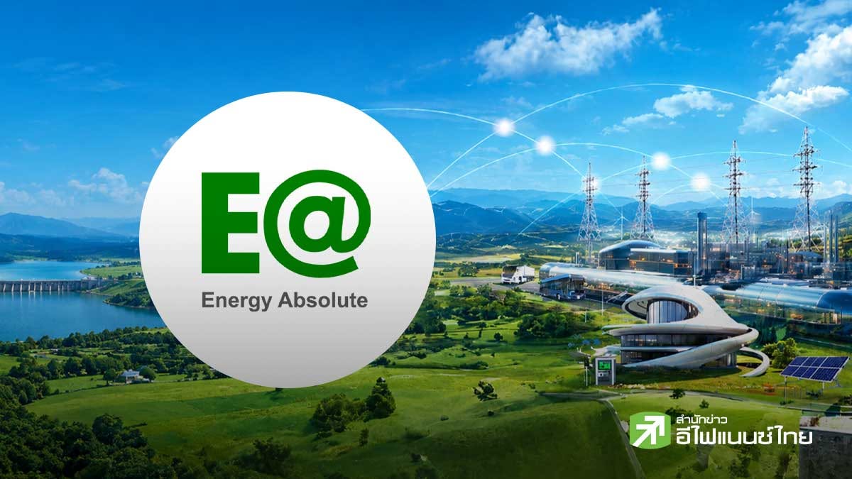 EA ยกเลิก 3 รายการกู้เงินใช้ที่ดิน Double P ค้ำประกันมูลค่า 105 ลบ.หลังปรับแผนใช้เงินโครงการ EV Bus