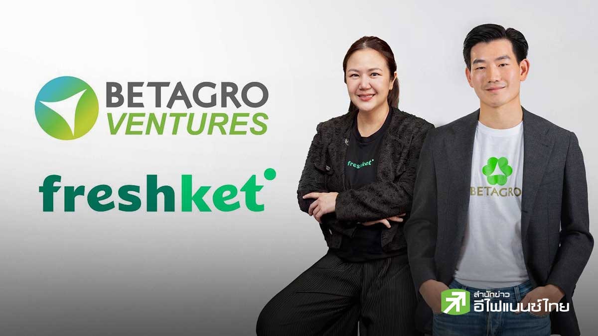 BTG เข้าถือหุ้นใหญ่ Freshket ขยายธุรกิจ Foodservice รุกแพลตฟอร์มอีคอมเมิร์ซครบวงจร