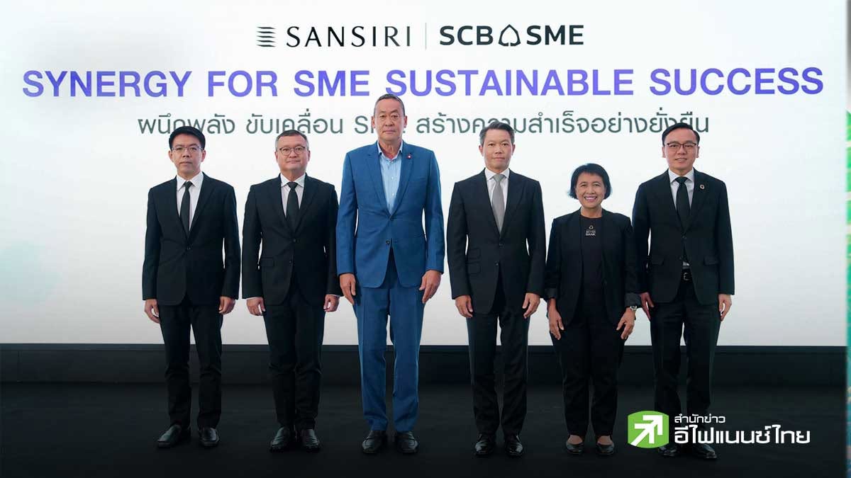 SIRI ผนึก SCB ขับเคลื่อน SME อย่างยั่งยืน - หนุนสินเชื่อคู่ค้าแสนสิริกว่า 2 พันลบ.
