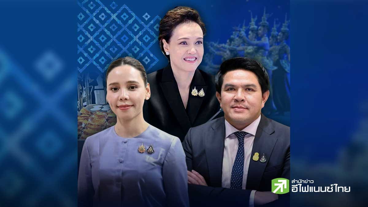 “ศุภจี” ผนึก 3 กระทรวง ต่อยอด IMF–World Bank ดันสินค้าไทย–Soft Power–ท่องเที่ยว สร้างมูลค่าเศรษฐกิจ