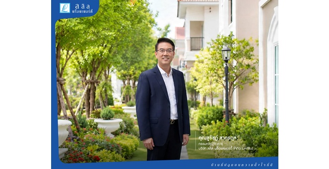 ลลิล พร็อพเพอร์ตี้ แนะจับตาเทรนด์ Well-being พลิกโจทย์ตลาดที่อยู่อาศัย คนรุ่นใหม่เลือก “บ้าน” ด้วยคุณภาพขึ้นแท่นปัจจัยสำคัญ