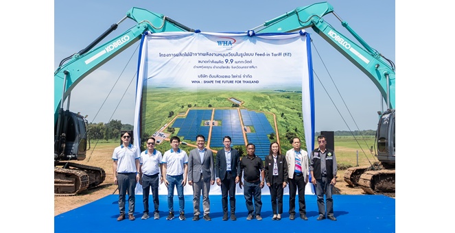 WHAUP เดินหน้าขยายพอร์ตพลังงานสะอาด เริ่มก่อสร้างโครงการ Solar Farm ภายใต้ FiT แห่งแรก ขนาด 9.9 เมกะวัตต์ จ.นครราชสีมา