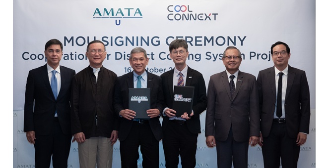 คูลคอนเน็กซ์ จับมือ อมตะ ยู เดินหน้าศึกษาระบบ District Cooling เพิ่มประสิทธิภาพพลังงาน รองรับอุตสาหกรรมแห่งอนาคต