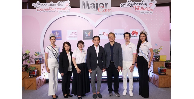 มูลนิธิ เมเจอร์ แคร์ จัดกิจกรรมมอบทุนการศึกษาและโบว์ลิ่งการกุศล `มาเติมรอยยิ้มให้เต็มหัวใจ`