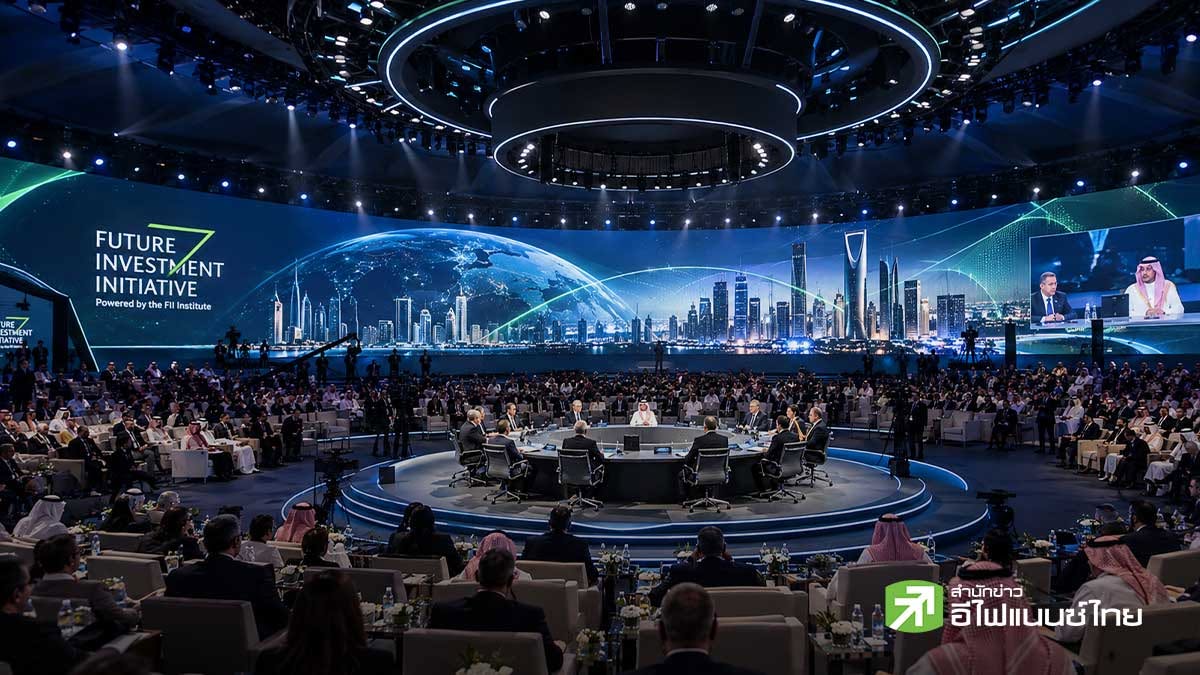 ซาอุฯ ยกเลิกจัดงานประชุมนักลงทุน FII ประจำปีนี้ หวั่นความปลอดภัยหลังถูกกลุ่มฮูตีถล่ม