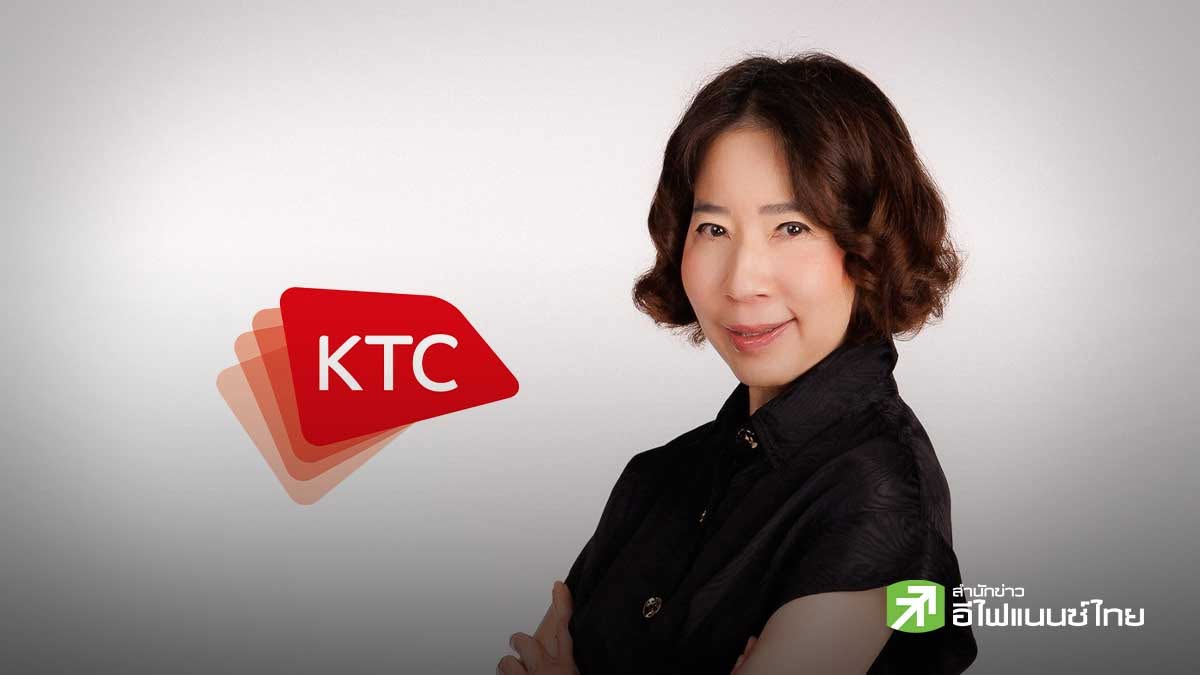KTC เผยกำไร Q3/69 โต 8.9% แตะ 2,125 ล้าน ยอดใช้จ่ายผ่านบัตรพุ่ง 4.7%