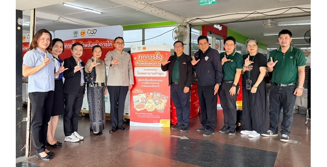 ผู้ว่าฯ ลำพูน ชวน “ส่งต่อพลังแห่งการให้” ร่วมกับ รพ.ลำพูน–CPF สมทบทุนซื้อเครื่องมือแพทย์