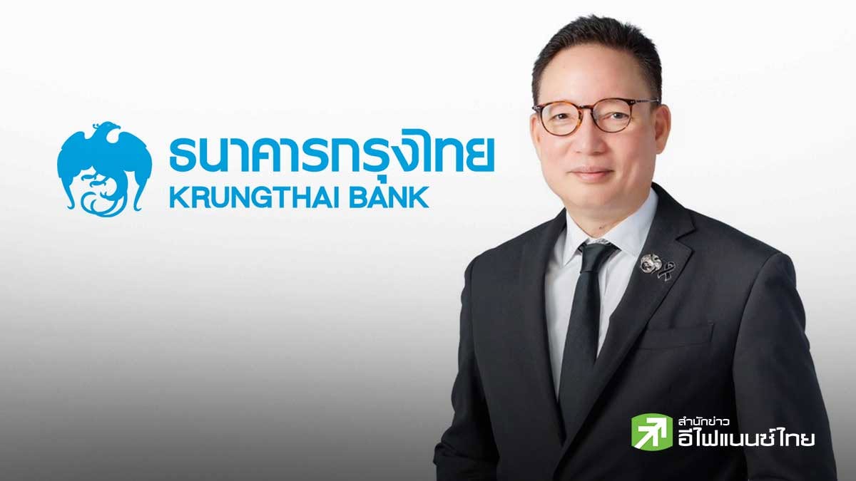 KTB อวดกำไร Q3/69 แตะ 1.26 หมื่นล้านบ.โต 3.8% แรงหนุนสินเชื่อรายย่อย-ธุรกิจขนาดใหญ่