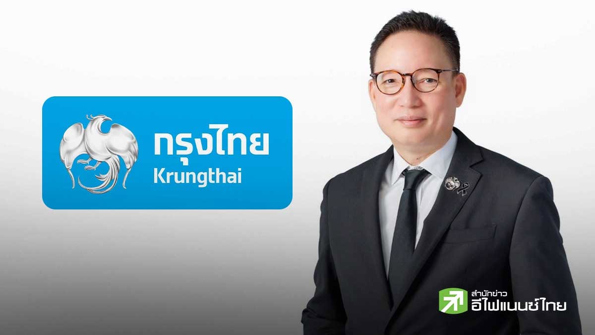 KTB เผยกำไร Q3/69 แตะ 1.26 หมื่นลบ. ชูสินเชื่อโต 10% เดินหน้าปรับโครงสร้างธุรกิจ-รุก AI